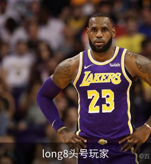 long8头号玩家介绍